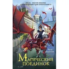 Художественная книга Эксмо Сказочник / 9785041791711 (Карстен Б.)