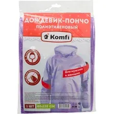 Дождевик Komfi PVV666