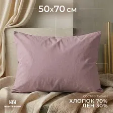 Наволочка Mio Tesoro 50x70 Лен5070Н-6