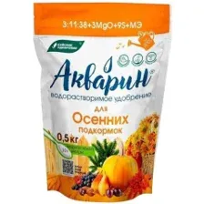 Удобрение минеральное АКВАРИН Для осенних подкормок 0,5 кг