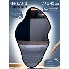 Зеркало фигурное с подсветкой 45х77 см ,сенсор на движение в черной УФ-окантовке