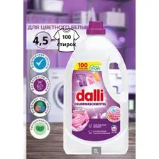 Гель для стирки цветных вещей Dalli Colorwaschmittel, 4,5 л. на 100 стирок