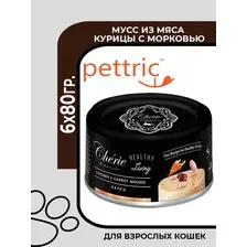 Консервы для взрослых кошек Pettric Cherie Healthy Living мусс из курицы с морковью, в консервах, 6х80гр.