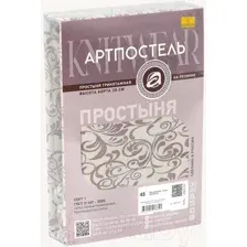 Простыня АртПостель На резинке Завиток капучино 253 (140x200x20)
