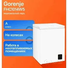 Морозильный ларь Gorenje FHC1014W5