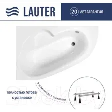 Ванна Lauter Valencia 170x110 2102170L (с ножками)