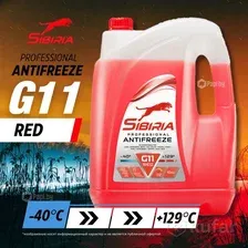 Антифриз Sibiria Красный G11 / 800887 (10кг)