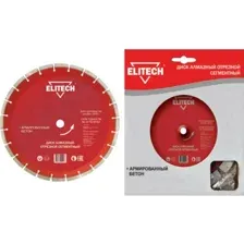 Диск алмазный ELITECH 1110.007200