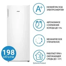 Морозильник ATLANT М-7203-100