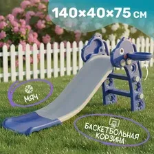Горка Sundays Динозавр A20013 (голубой)