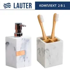 Набор аксессуаров для ванной Lauter 21BCO50-1B + 21BCO50-1A (2 предмета)