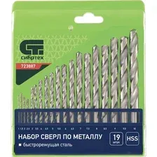 Набор сверл СибрТех 723887