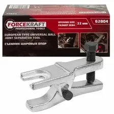 FK62804 Съемник шаровых опор (размер зева 22мм) FORCEKRAFT