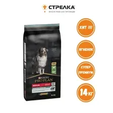 Сухой корм Pro Plan Adult Sensitive Digestion с ягненком - 14 кг