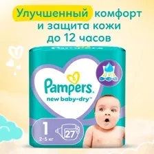 Подгузники детские Pampers New Baby-Dry, размер 1, 2-5 кг, 27 шт