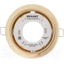 Точечный светильник Rexant 608-003
