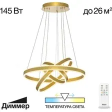 Припотолочная люстра Citilux Дуэт CL719652