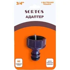 Соединитель для шланга Sortos MUXBA258304