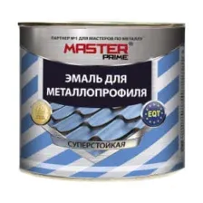 Грунт-эмаль Master Prime Для металлопрофиля RAL7004 2 кг (сигнально-серый)