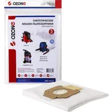 Мешок для пылесоса Ozone MXT-201/3, 3 шт