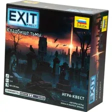Настольная игра Звезда Exit Квест. Кладбище тьмы, 8846