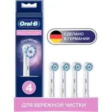 Насадки Braun Oral-B Sensitive Clean EB60-4, 4 шт