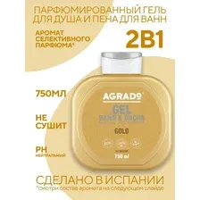 Sairo Гель для душа и ванны эксклюзивный золотой аромат 750 мл