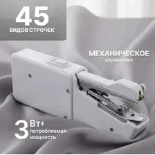 Механическая швейная машина Sundays RH-LG25010911