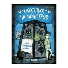 Тайна старинного шкафа