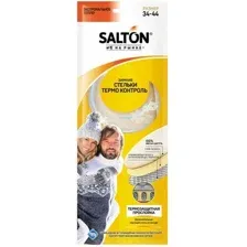 Стельки для обуви Salton Thermo Control с повышенной теплоизоляцией (трехслойные)