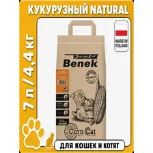 Наполнитель для туалета растительный комкующийся SUPER BENEK Corn Cat кукурузный 7 л, 4,4 кг (5905397013822)