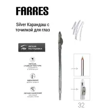 Farres карандаш с точилкой W207-032 silver