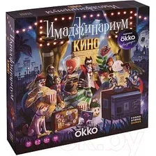 Настольная игра Cosmodrome Games Имаджинариум Кино