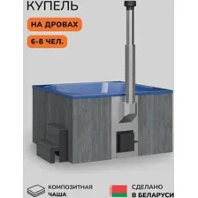 Купель Scandinaf Thermal 200GB