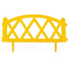 Изгородь декоративная GardenPlast Modern (желтый)