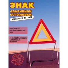 Знак аварийной остановки RT 222-EAC