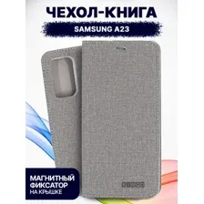 Чехол-книжка Bingo Book для Galaxy A23 (серый)