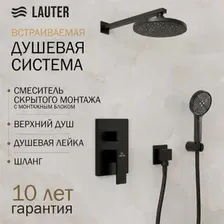 Душевая система  Lauter Trim 21CK189C-516-3MB с лейками 21S00086 + 21S20086
