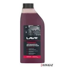 Автошампунь для бесконтактной мойки TORNADO LAVR, 1л / Ln2341