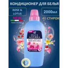 Кондиционер для белья парфюмированный Роза и Лотос, 2 л