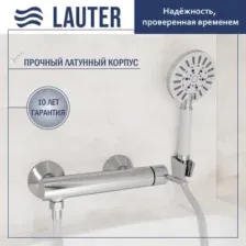Смеситель Lauter Velvet 21СК9696С