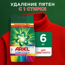 Стиральный порошок Ariel Deluxe Color, Автомат, 6 кг