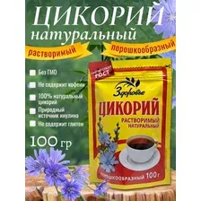 Цикорий растворимый Здоровье 100гр.