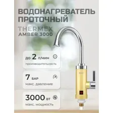 THERMEX AMBER 3000