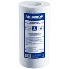 Картридж АКВАФОР ЭФГ 112/250 5 мкм х/в