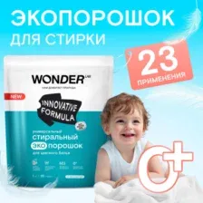 Стиральный порошок WONDER Lab Цветное 1 кг