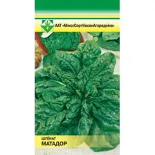 Шпинат Матадор 2г