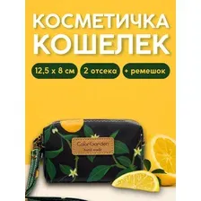 Косметичка - кошелек женская мягкая на молнии