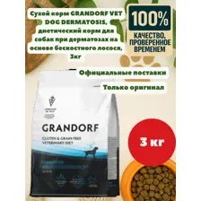 Grandorf Vet Dog Dermatosis (Лосось) 3 кг