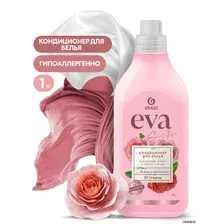 Кондиционер для белья Grass EVA sensetive / 125870 (1л)